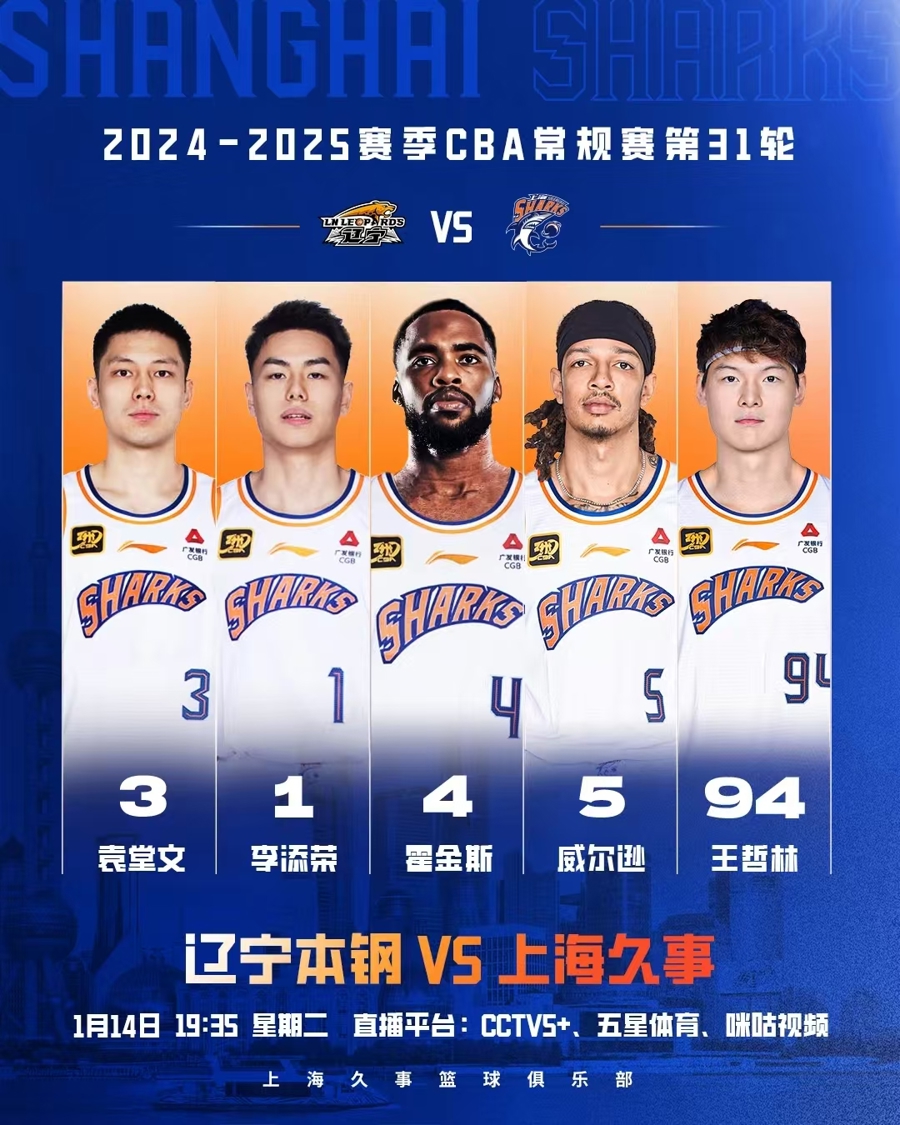 中不仅攻入