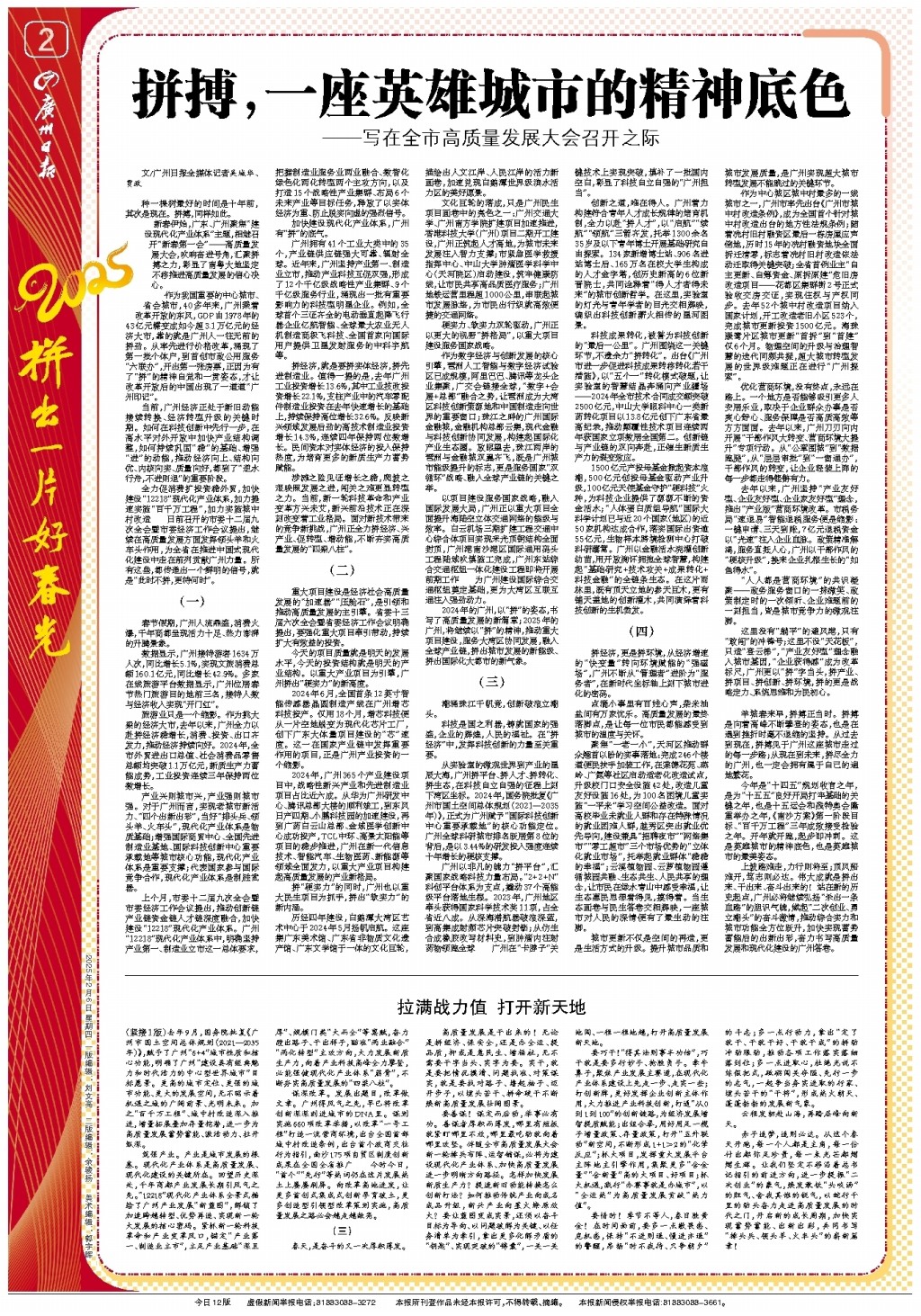 對手發揮