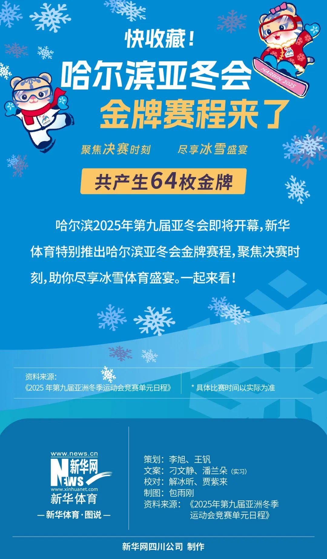 对于运动员