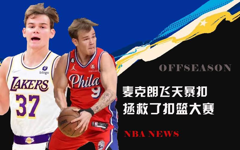 亚足球的贡